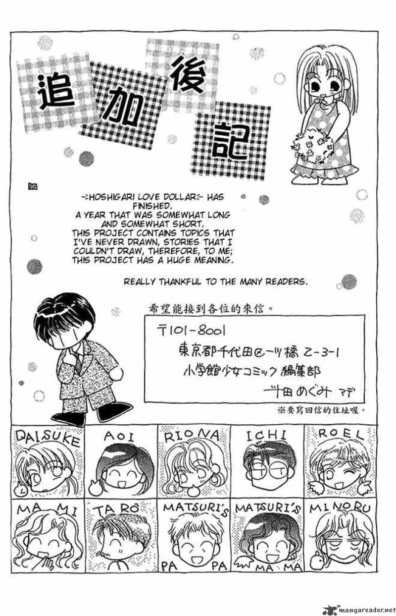 Hoshigari Love Dollar 9 45