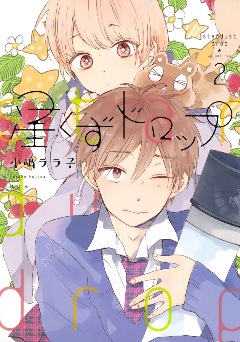 Hoshikuzu Drop 6 1