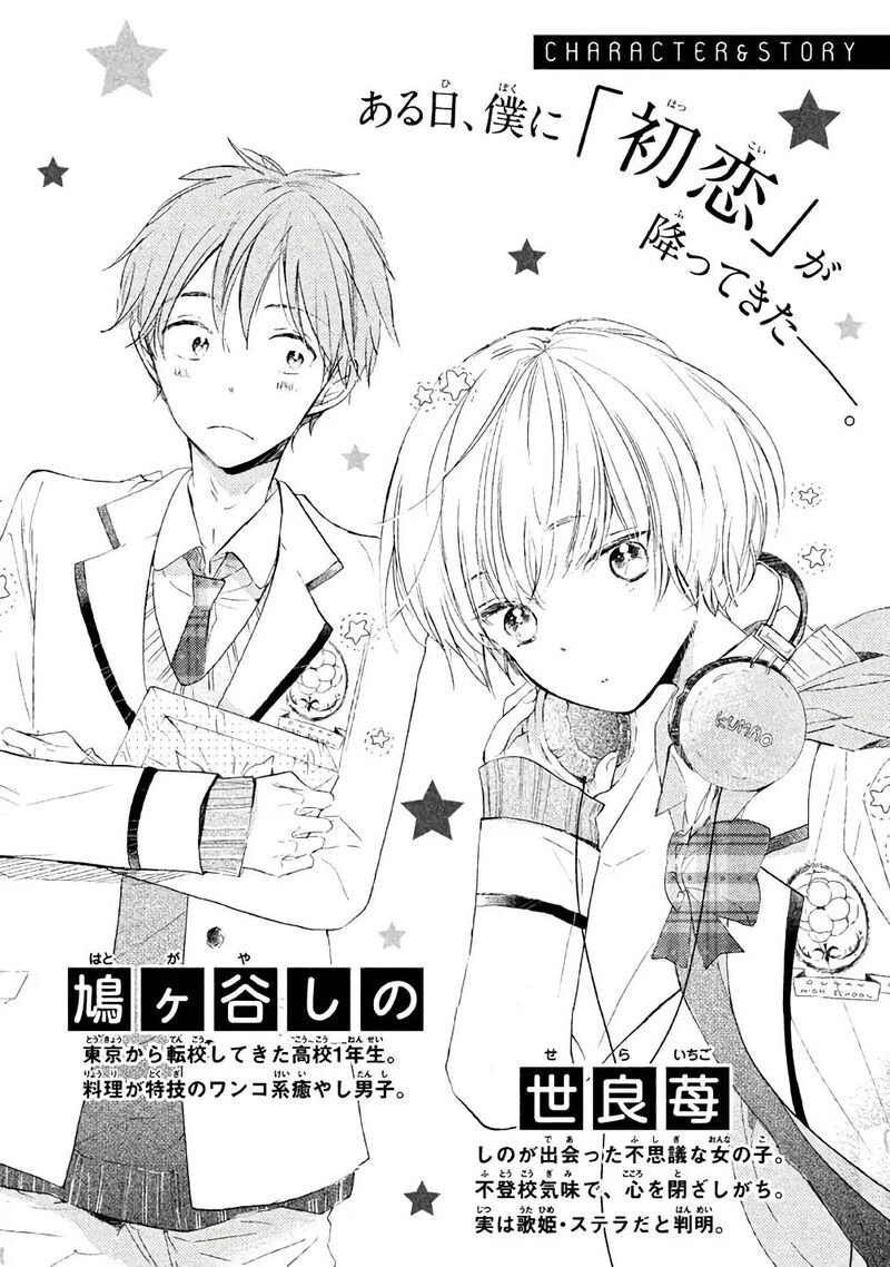 Hoshikuzu Drop 6 6