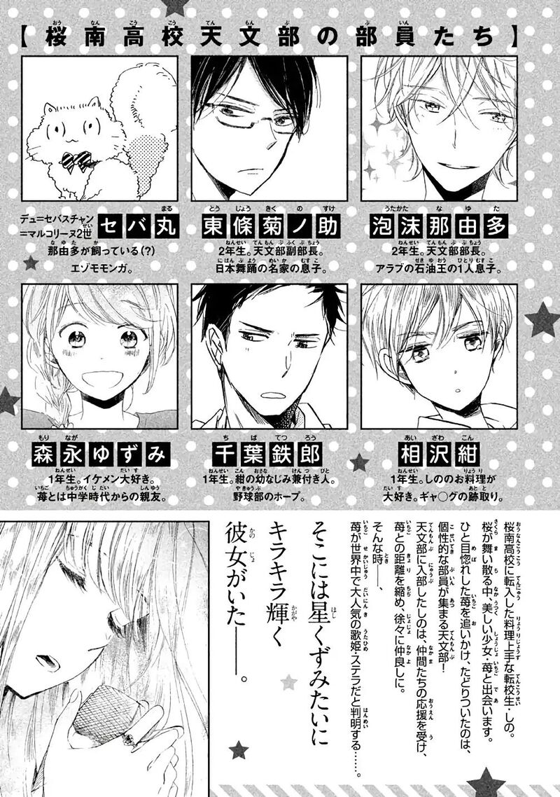 Hoshikuzu Drop 6 7