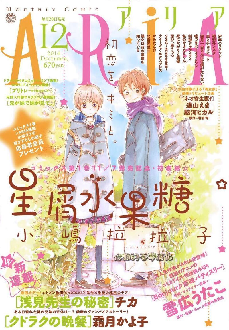 Hoshikuzu Drop 7 1