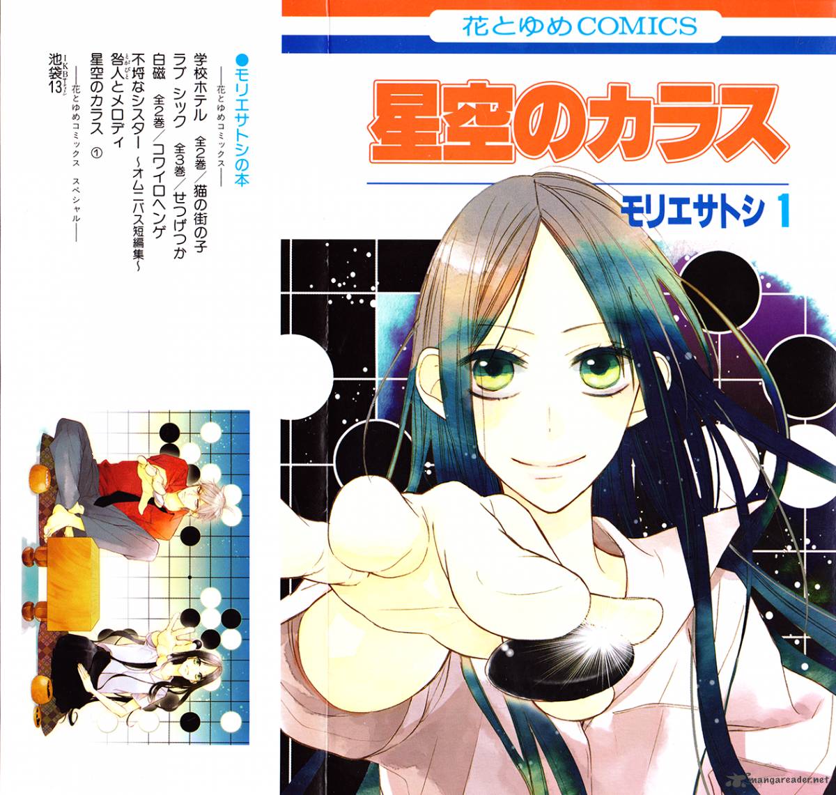 Hoshizora No Karasu 1 2