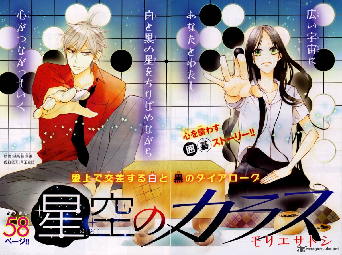 Hoshizora No Karasu 1 3