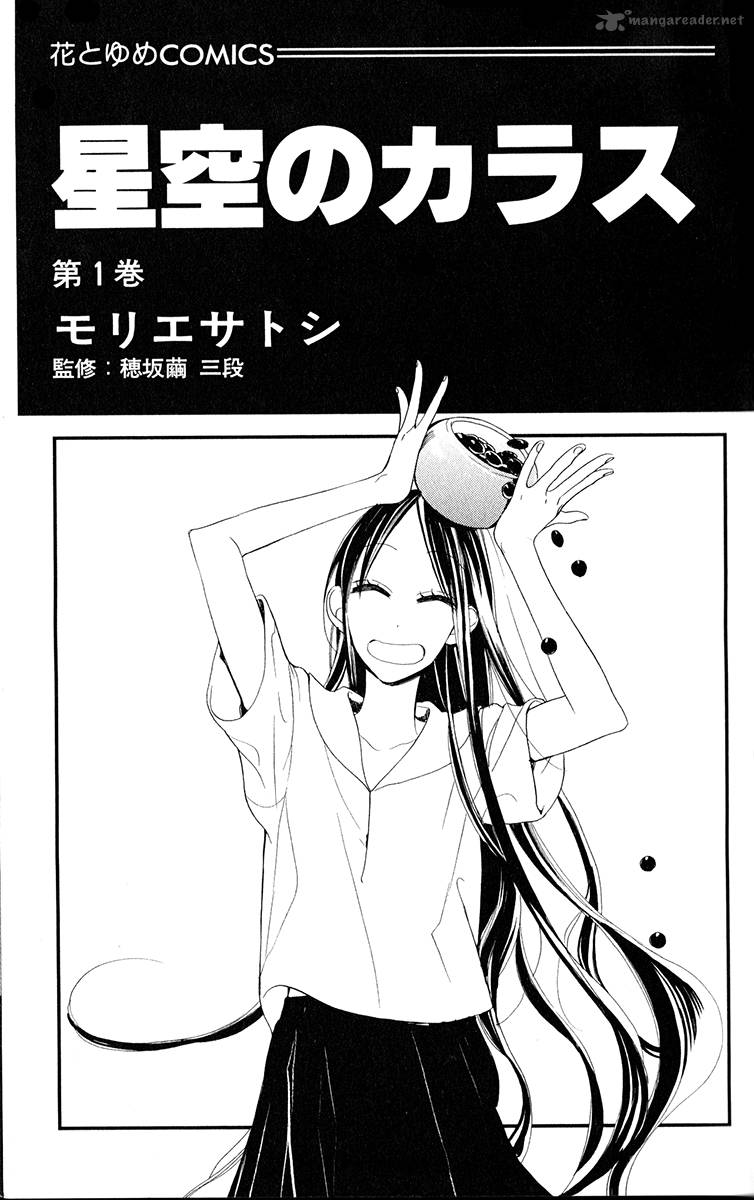 Hoshizora No Karasu 1 4