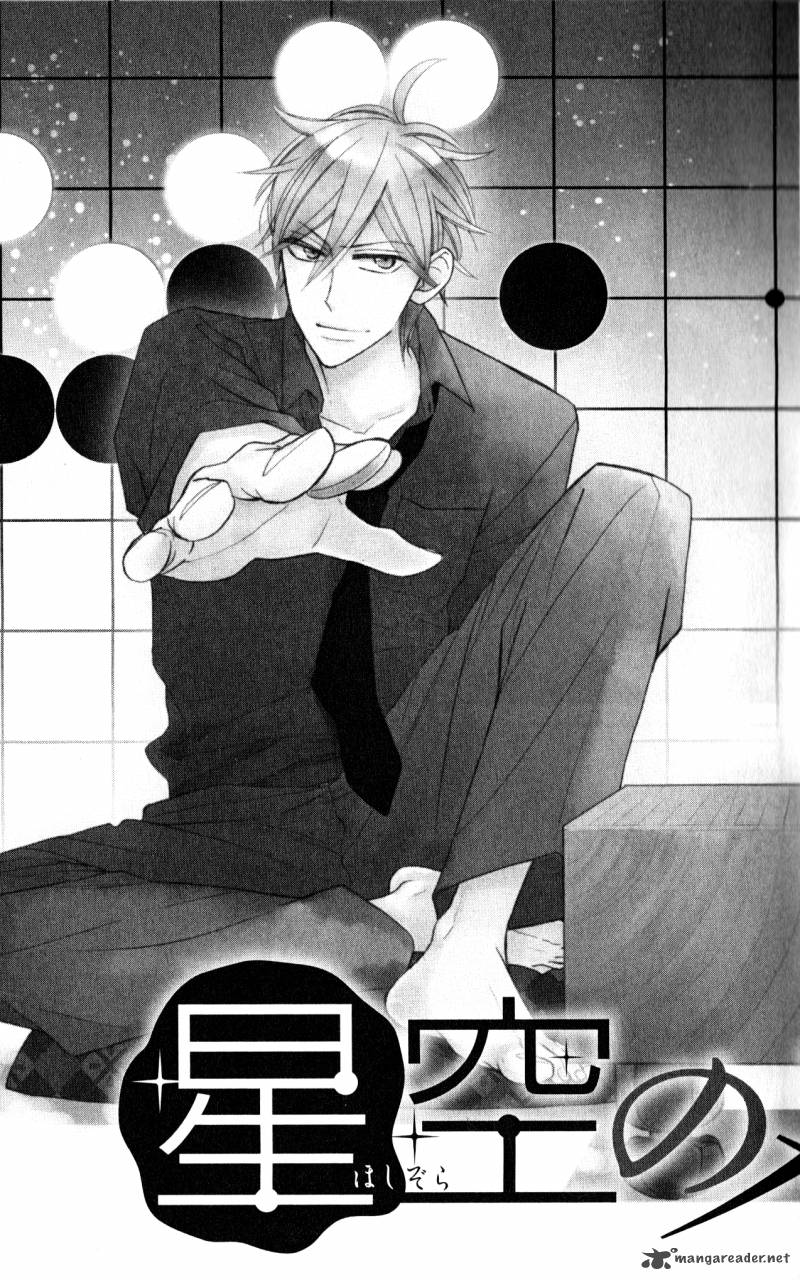 Hoshizora No Karasu 1 9