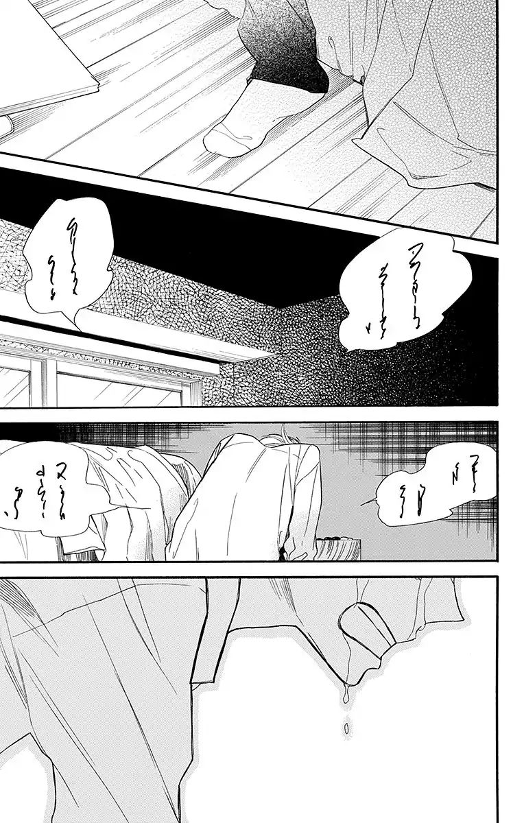 Hoshizora No Karasu 10 22