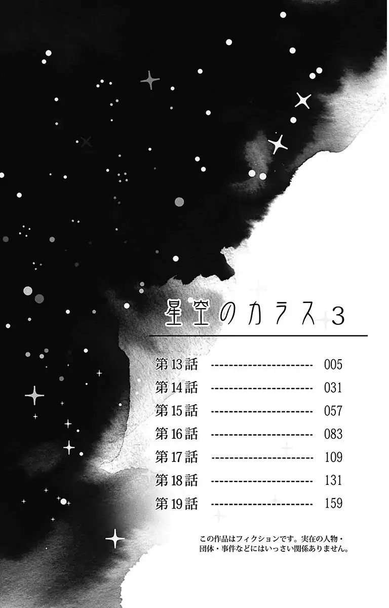 Hoshizora No Karasu 13 4