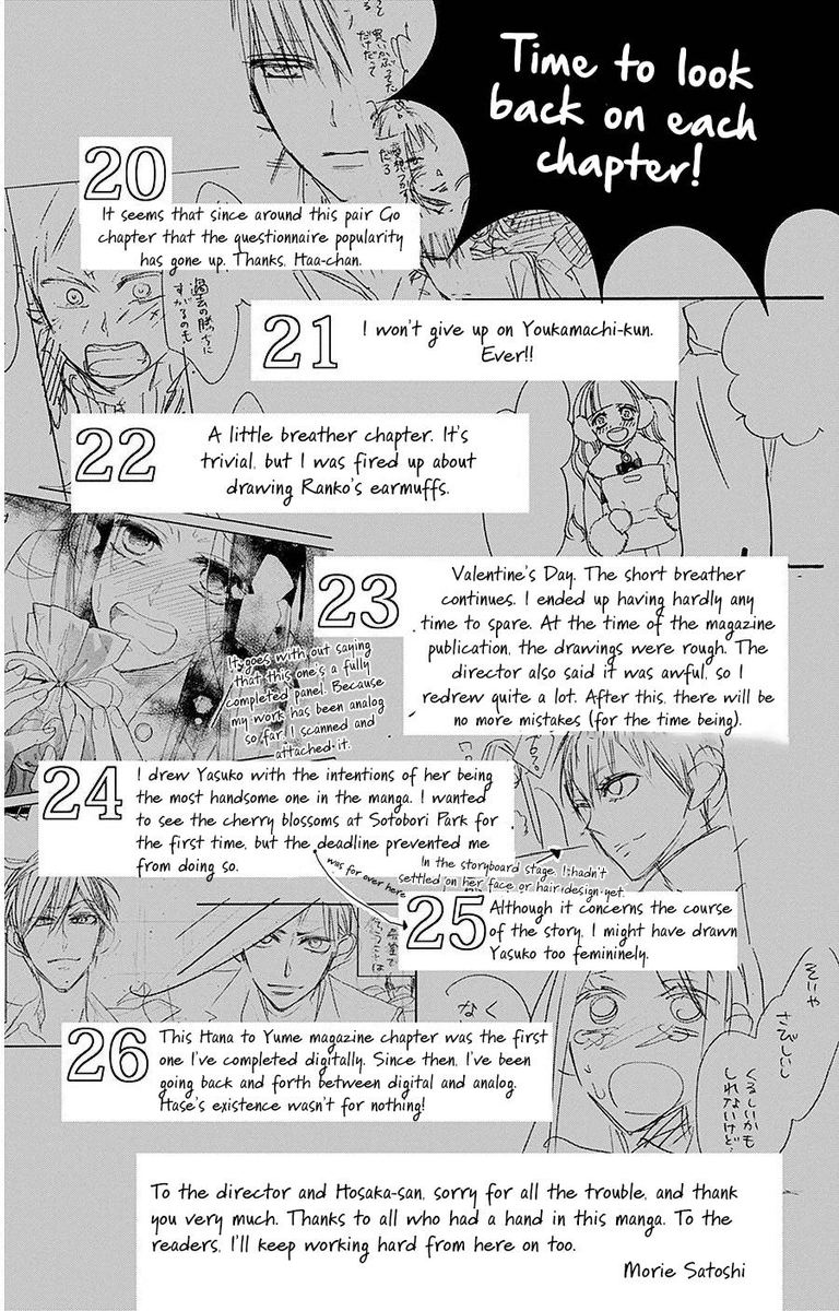 Hoshizora No Karasu 26 26