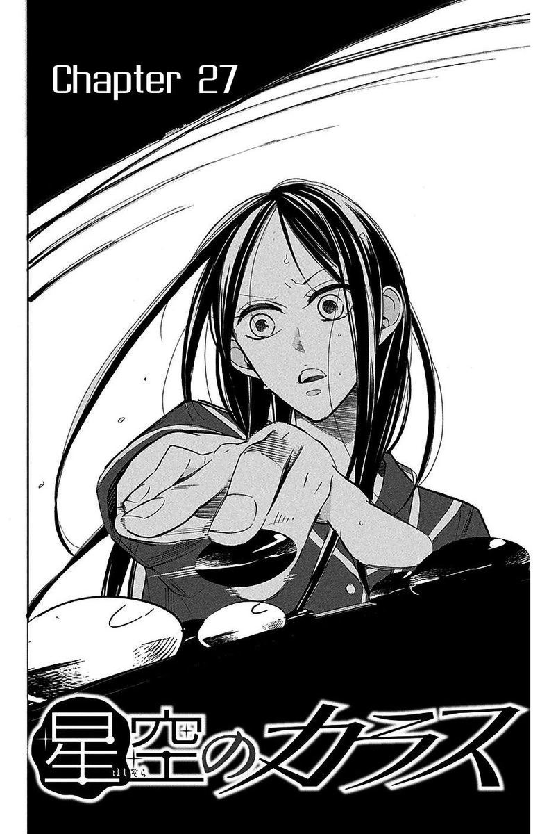 Hoshizora No Karasu 27 5