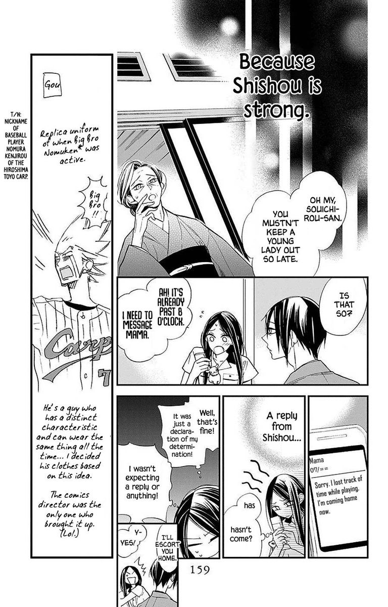 Hoshizora No Karasu 32 23