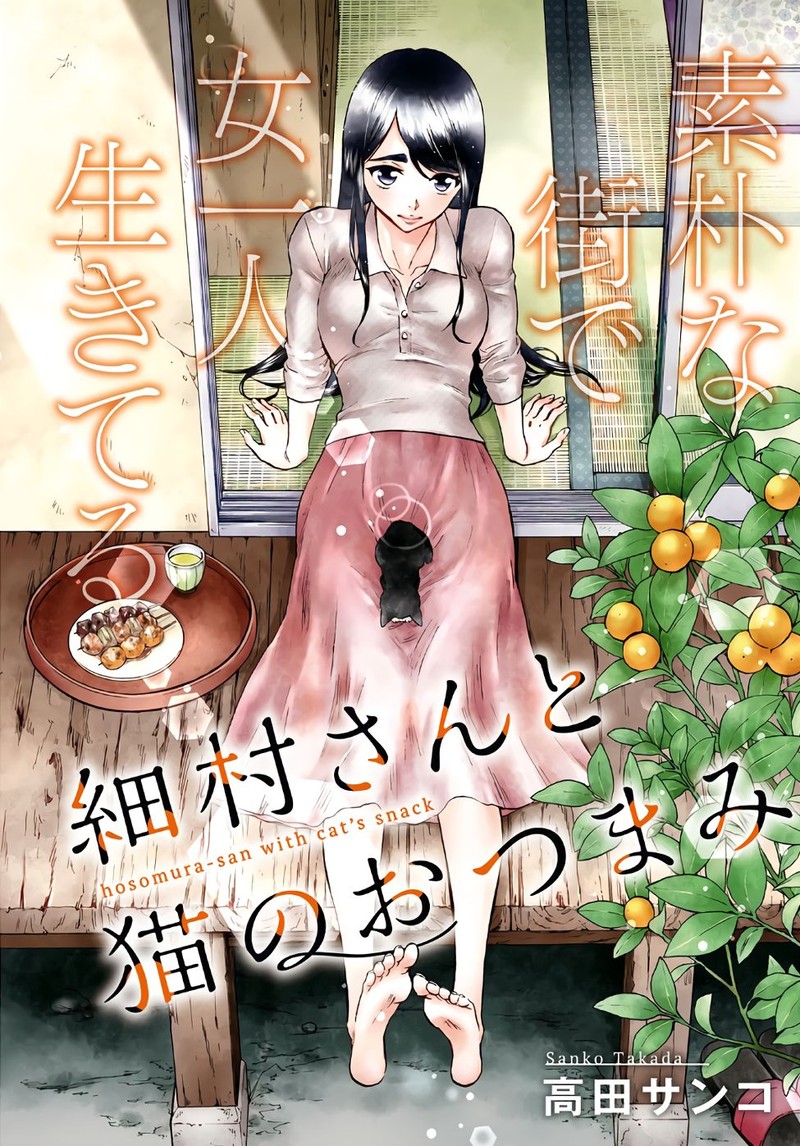 Hosomura San To Neko No Otsumami 1 1