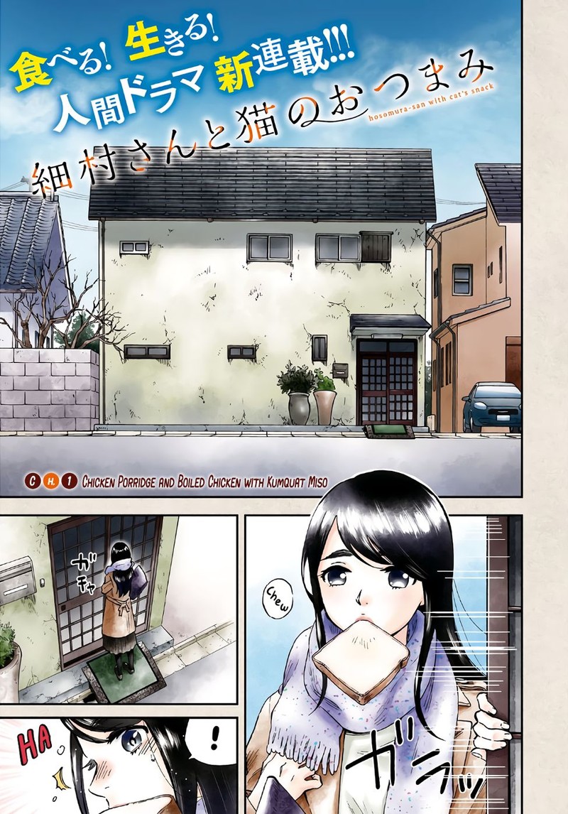 Hosomura San To Neko No Otsumami 1 2