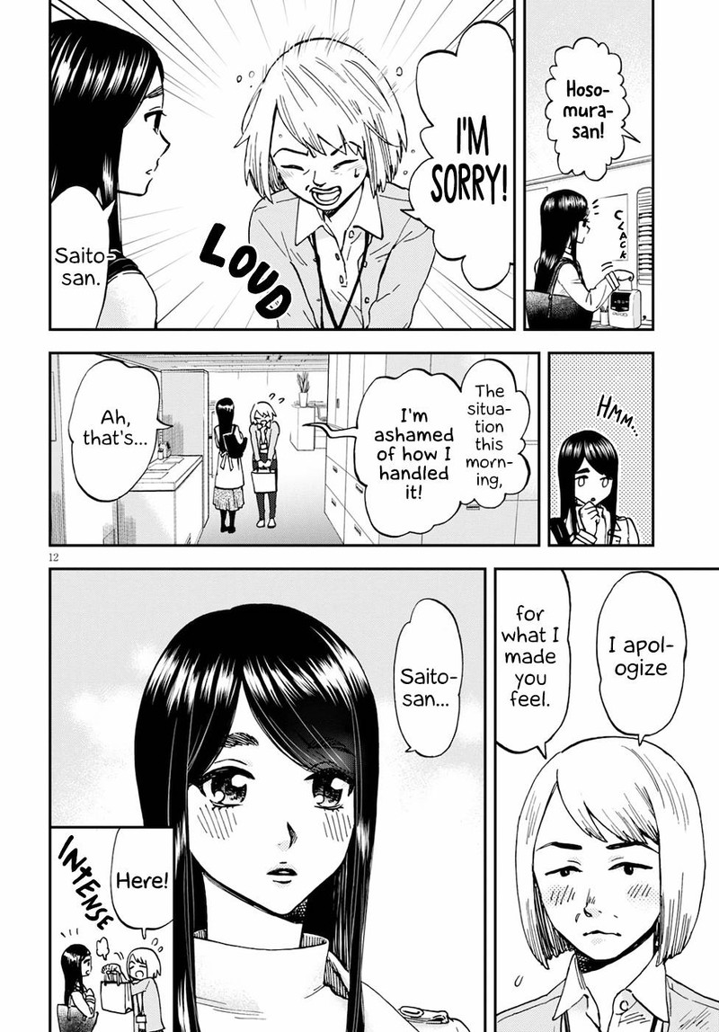 Hosomura San To Neko No Otsumami 3 12