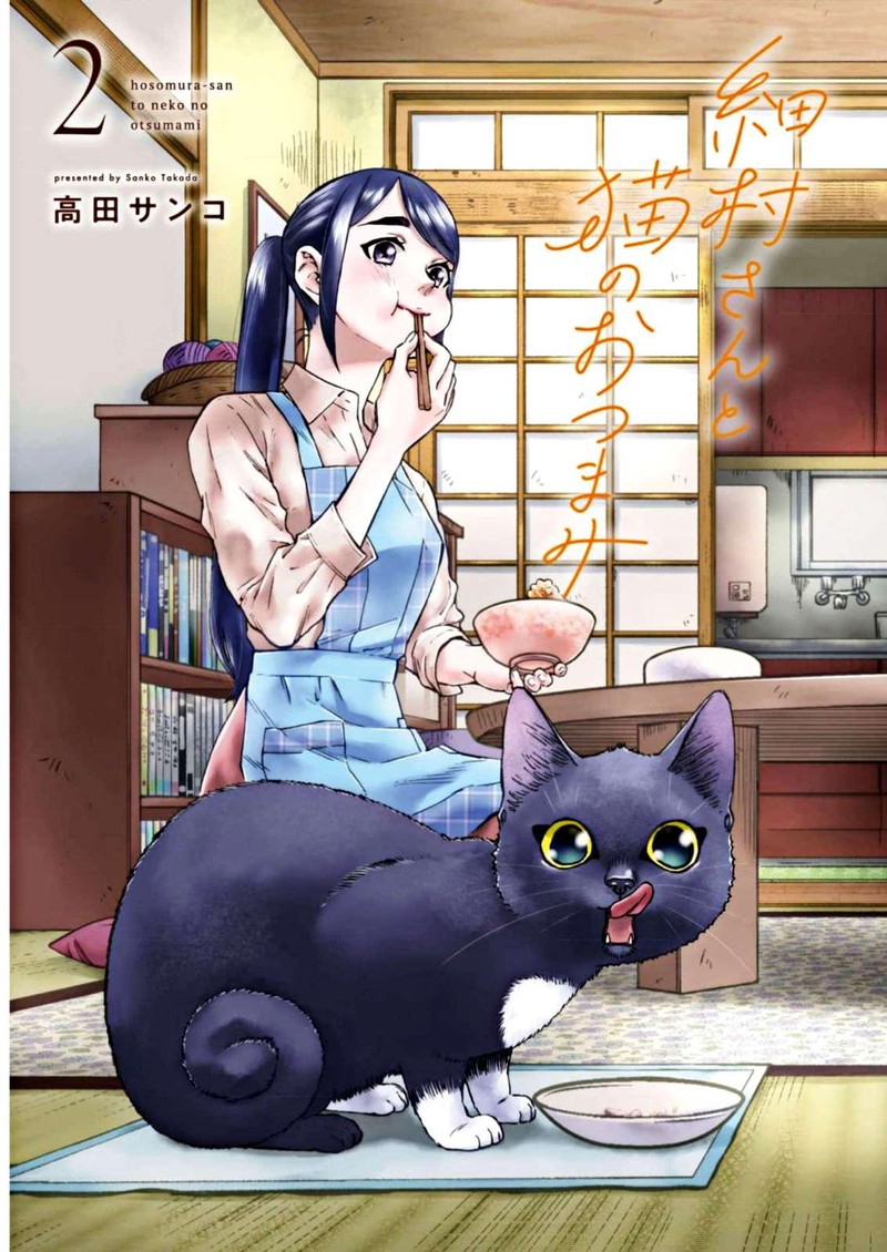 Hosomura San To Neko No Otsumami 8 2