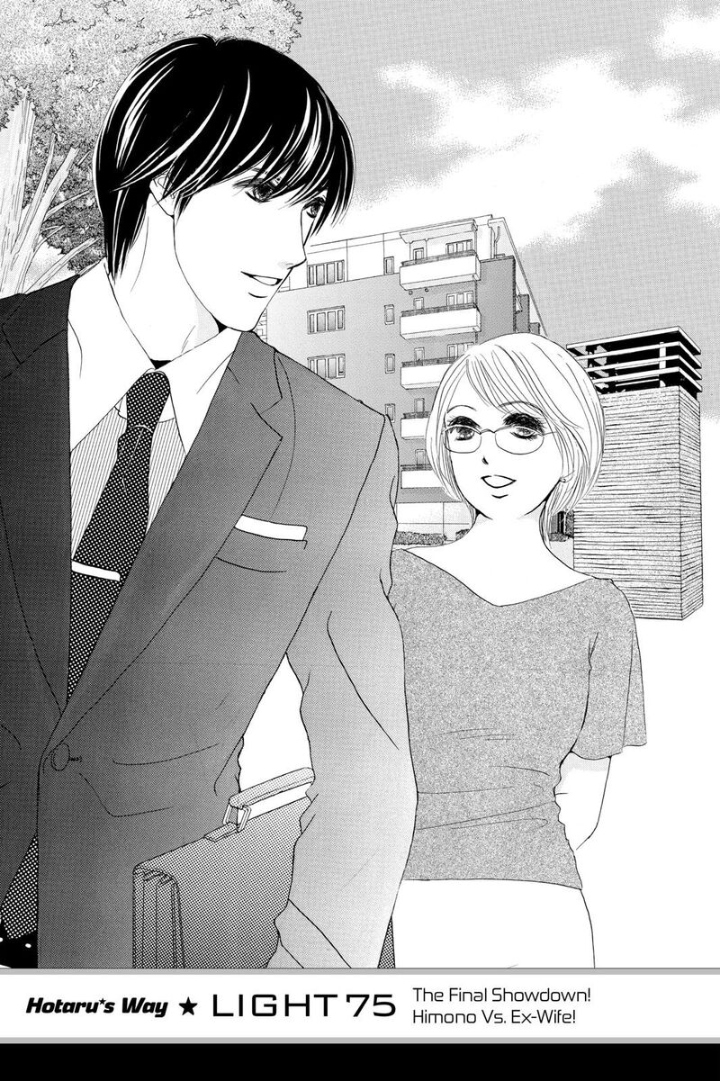 Hotaru No Hikari 75 1