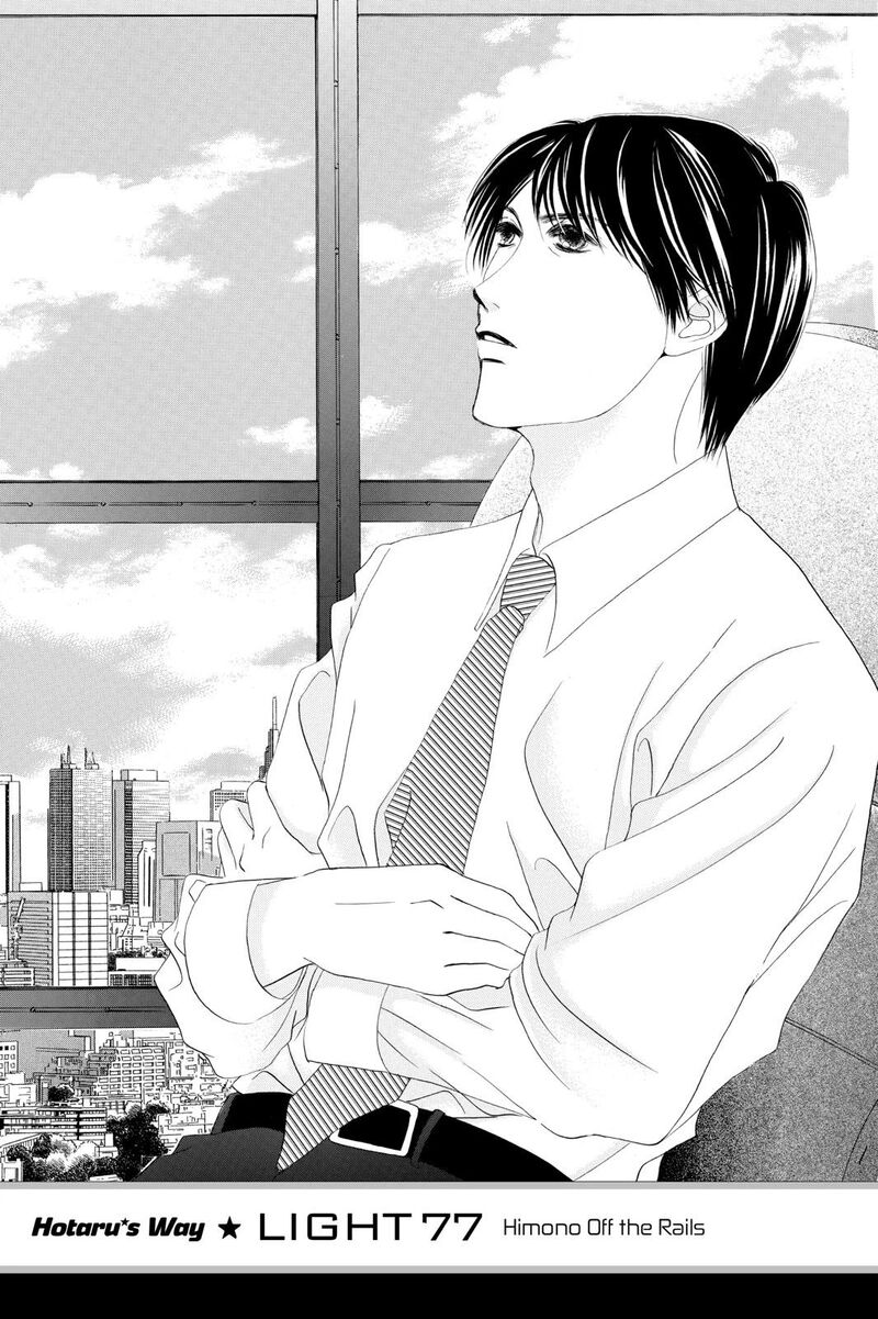 Hotaru No Hikari 77 1