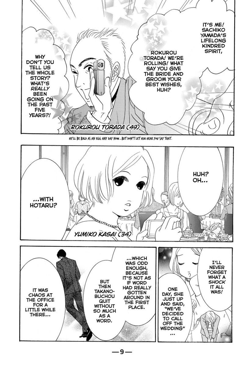 Hotaru No Hikari 84 10