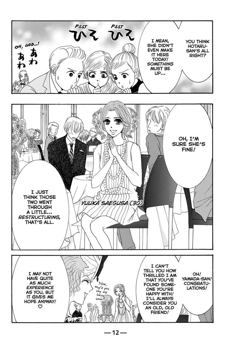 Hotaru No Hikari 84 13