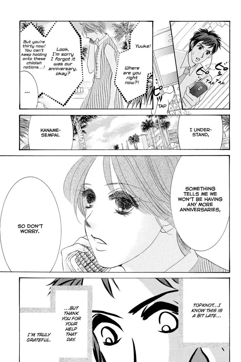 Hotaru No Hikari 87e 27