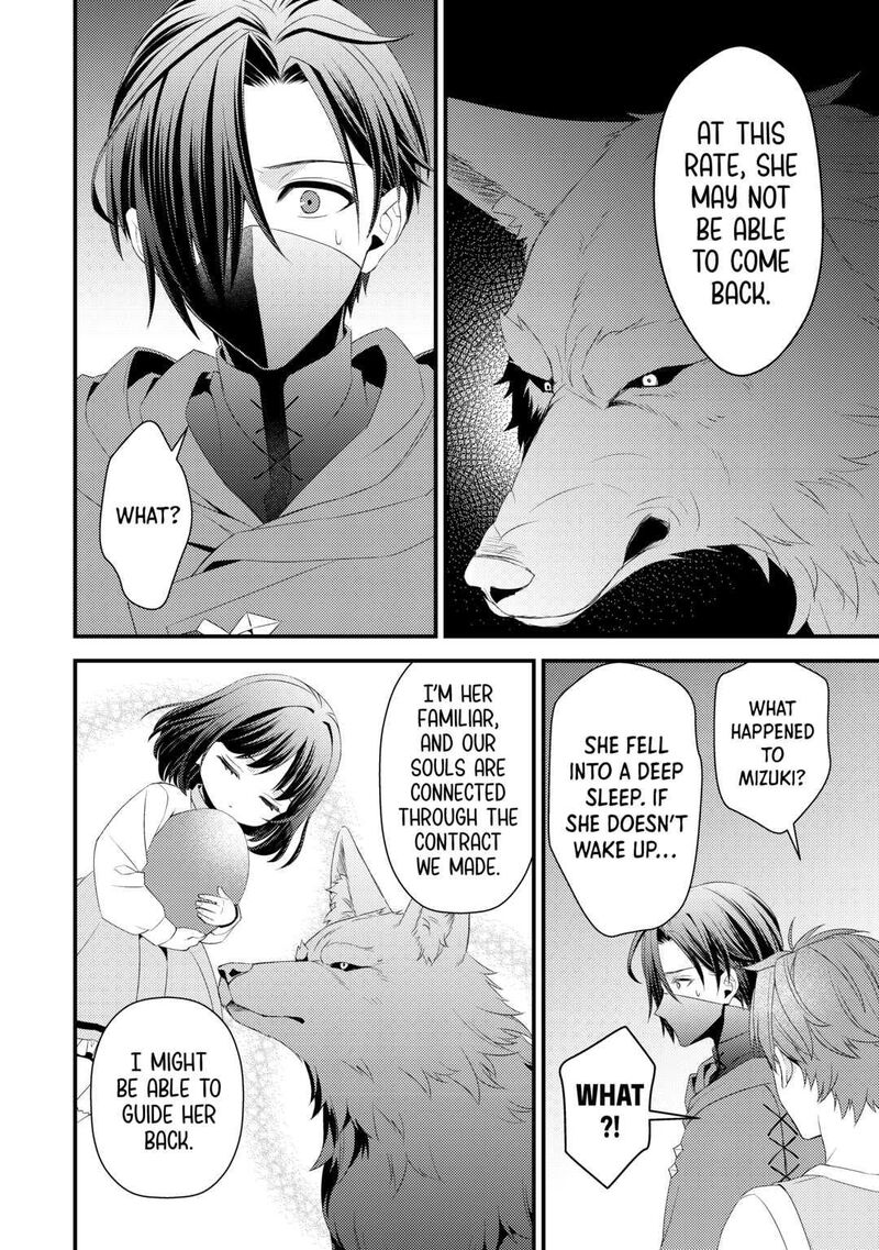 Hottoite Kudasai Juuma To Cheat Life TanoshII Mitai 11 10