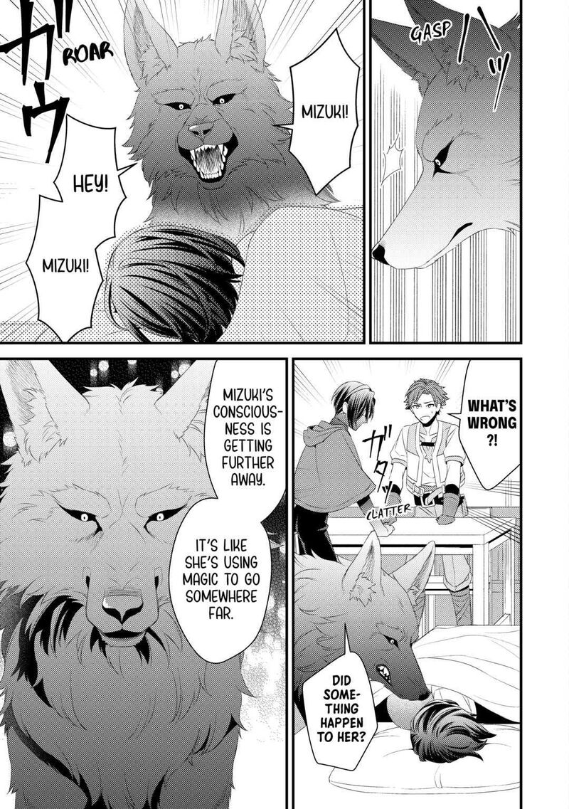 Hottoite Kudasai Juuma To Cheat Life TanoshII Mitai 11 9