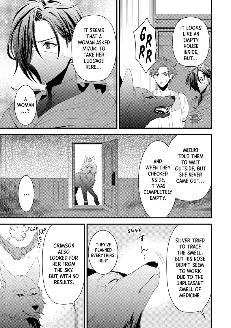 Hottoite Kudasai Juuma To Cheat Life TanoshII Mitai 17 11