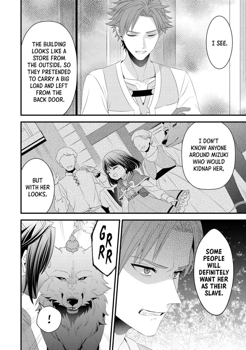 Hottoite Kudasai Juuma To Cheat Life TanoshII Mitai 17 12