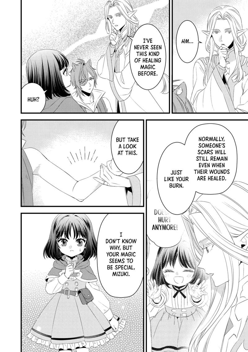 Hottoite Kudasai Juuma To Cheat Life TanoshII Mitai 21 8