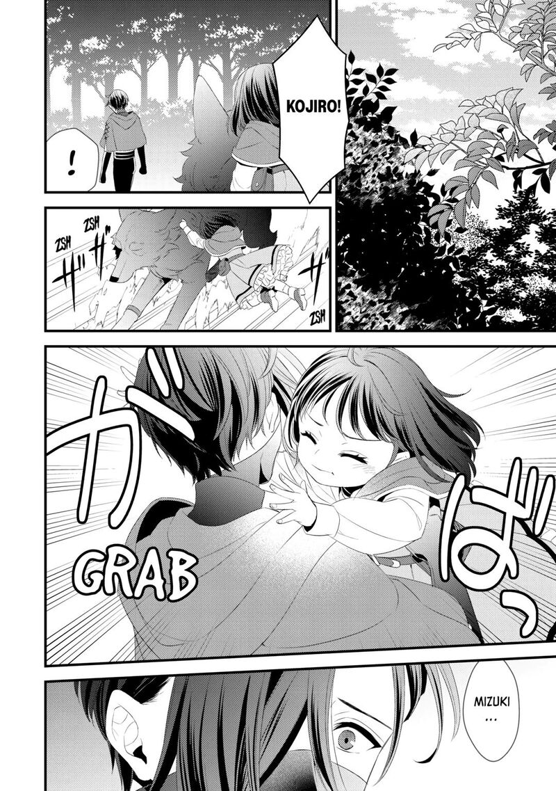 Hottoite Kudasai Juuma To Cheat Life TanoshII Mitai 28 12