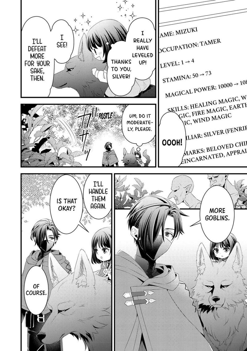 Hottoite Kudasai Juuma To Cheat Life TanoshII Mitai 8 8
