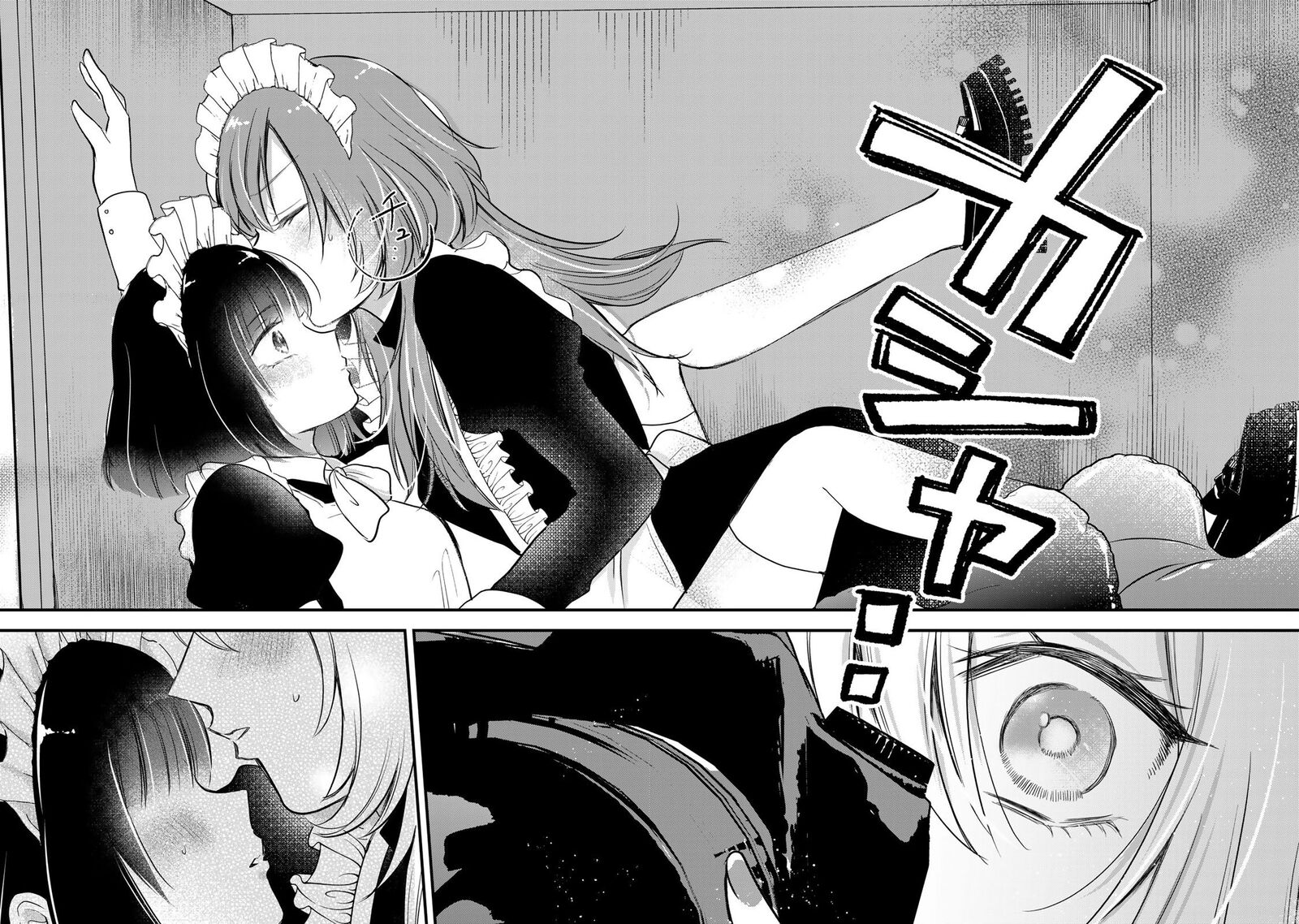 Houkago Boku Wa Kimi Ni Naru 21 16