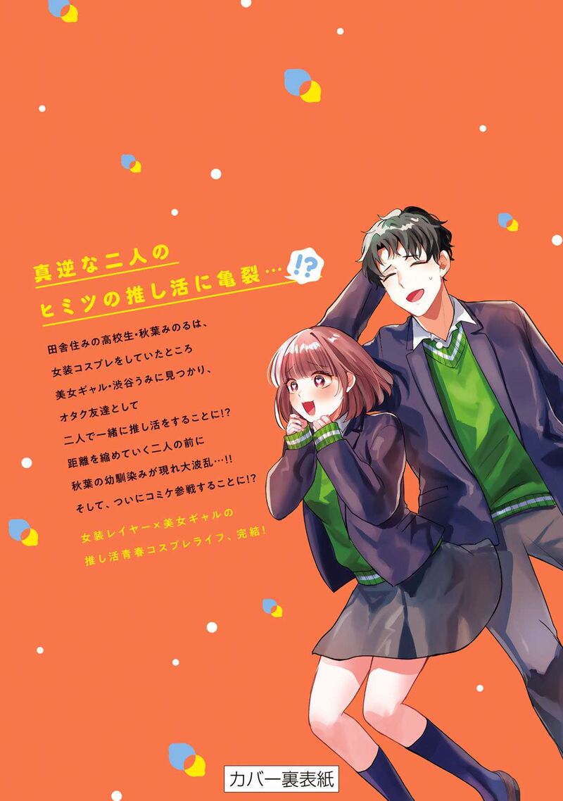 Houkago Boku Wa Kimi Ni Naru 40a 10