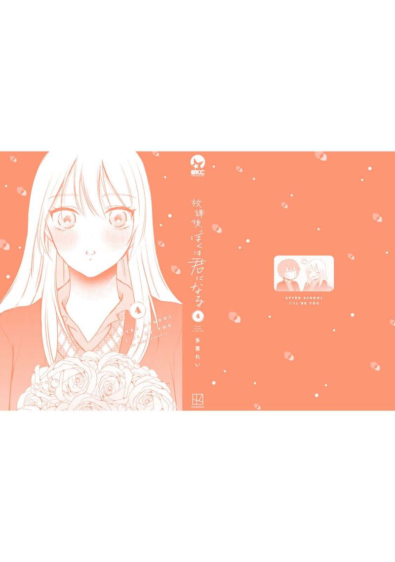 Houkago Boku Wa Kimi Ni Naru 40a 12