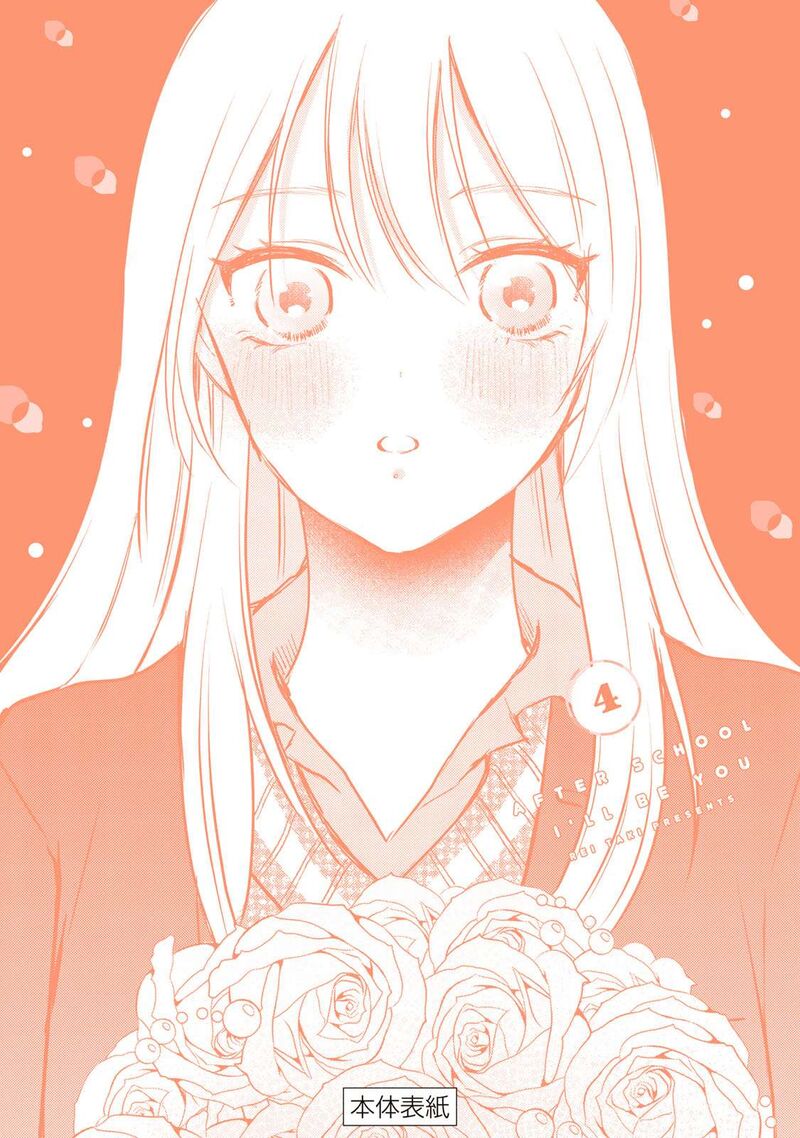 Houkago Boku Wa Kimi Ni Naru 40a 8