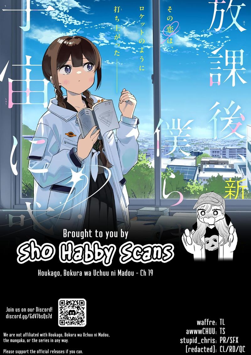 Houkago Bokura Wa Uchuu Ni Madou 19 11