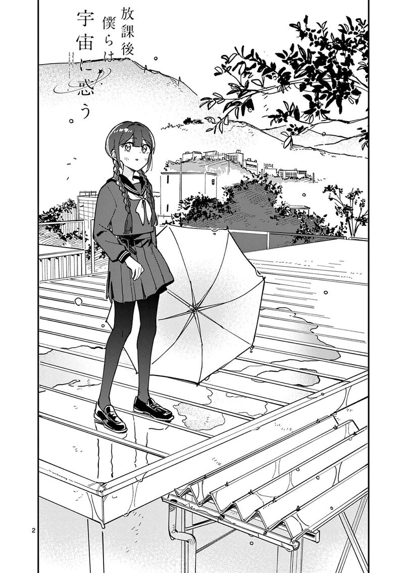 Houkago Bokura Wa Uchuu Ni Madou 30 2
