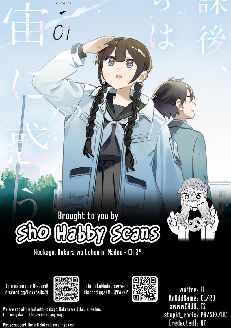 Houkago Bokura Wa Uchuu Ni Madou 31 11