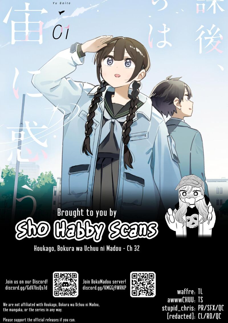 Houkago Bokura Wa Uchuu Ni Madou 32 11