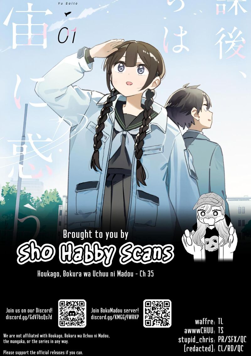 Houkago Bokura Wa Uchuu Ni Madou 35 11