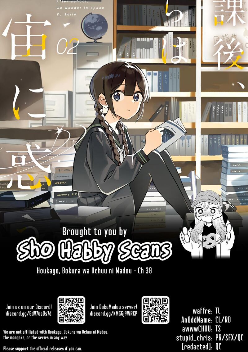 Houkago Bokura Wa Uchuu Ni Madou 38 11