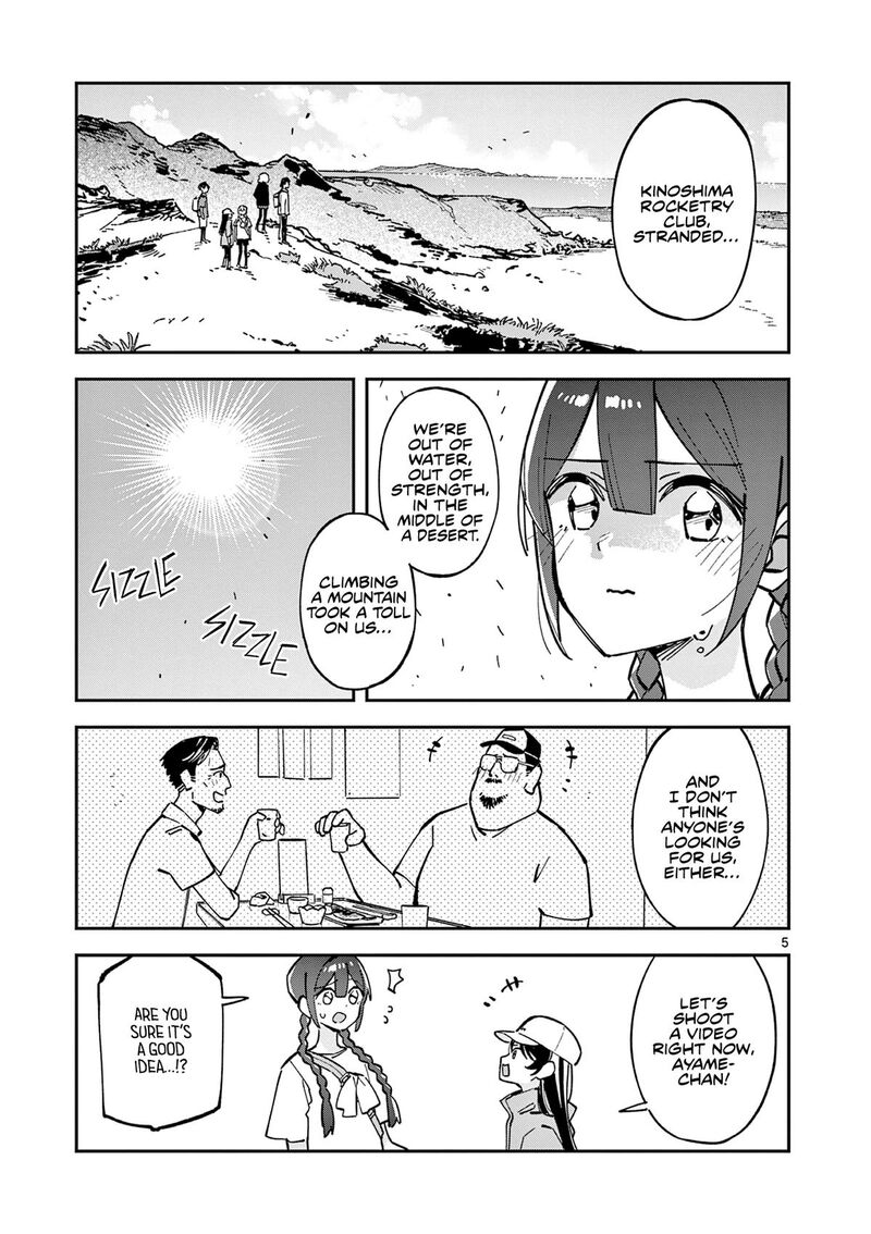 Houkago Bokura Wa Uchuu Ni Madou 38 5