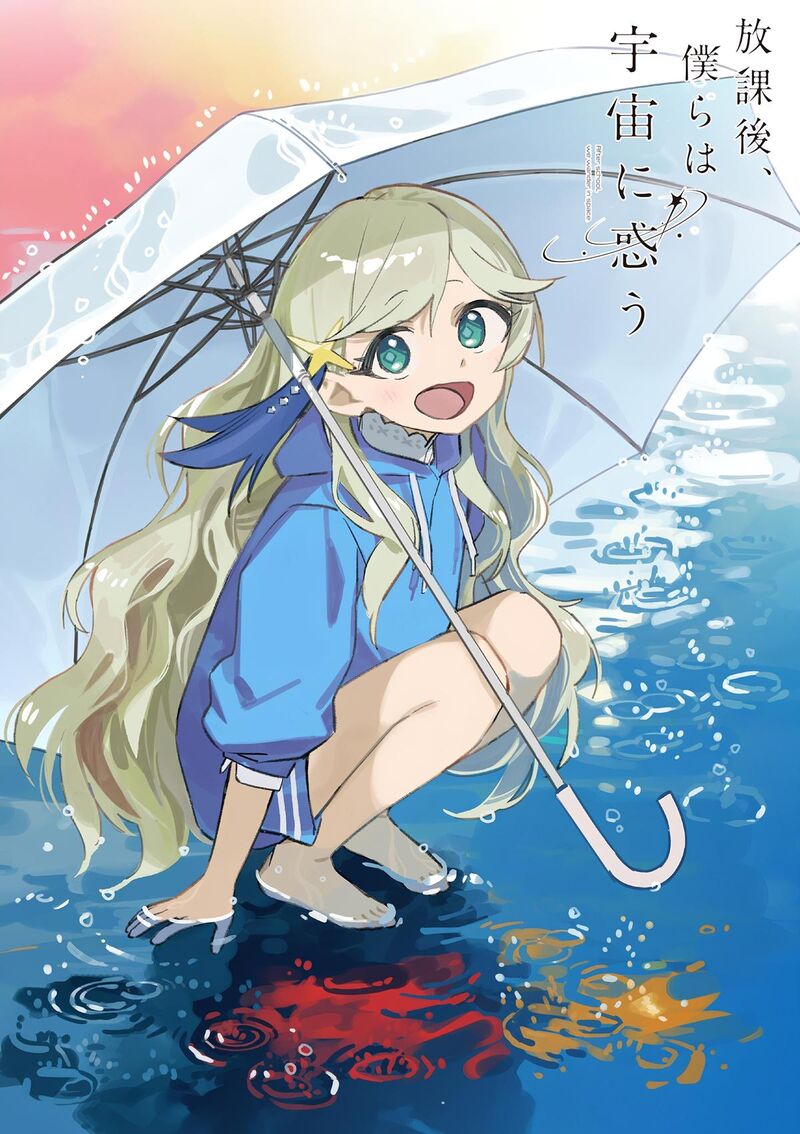 Houkago Bokura Wa Uchuu Ni Madou 54 1