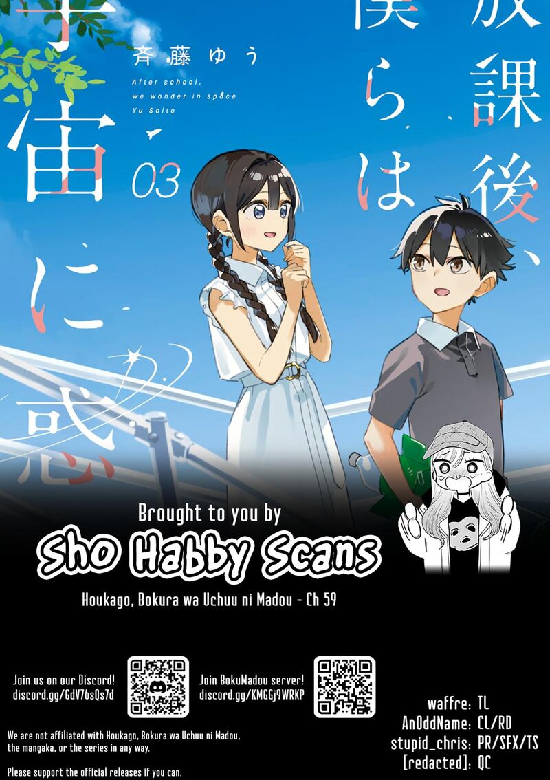 Houkago Bokura Wa Uchuu Ni Madou 59 11
