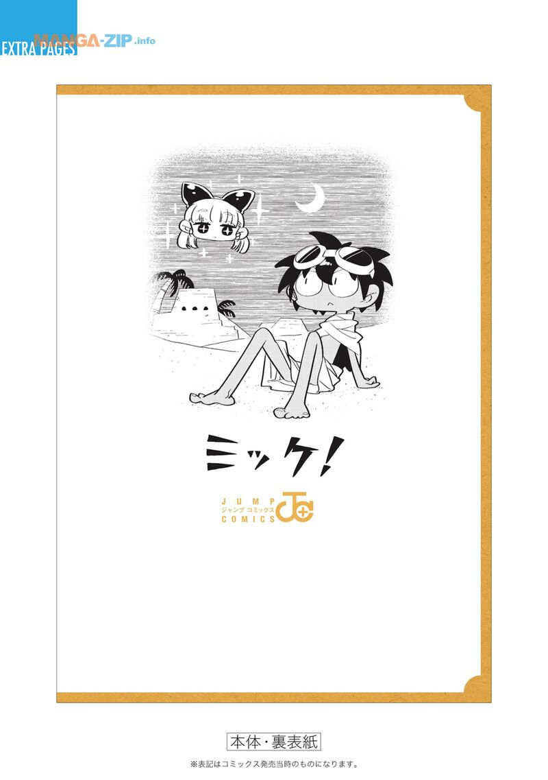 Houkago Himitsu Club 24 39