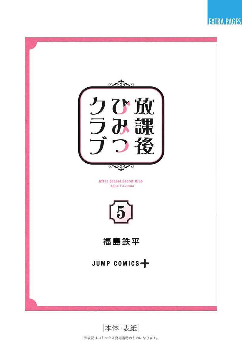 Houkago Himitsu Club 31 40