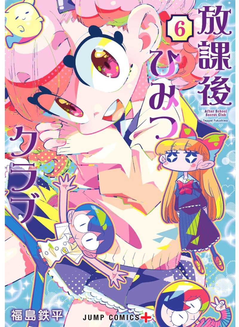 Houkago Himitsu Club 32 1