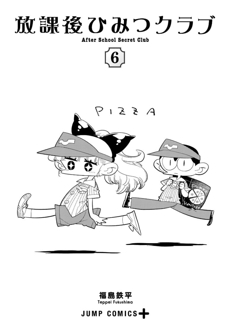 Houkago Himitsu Club 32 3