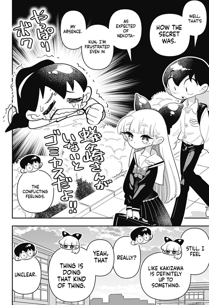 Houkago Himitsu Club 33 24