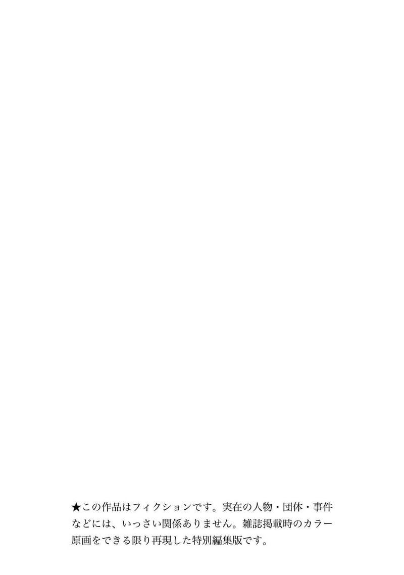 Houkago Himitsu Club 39 2