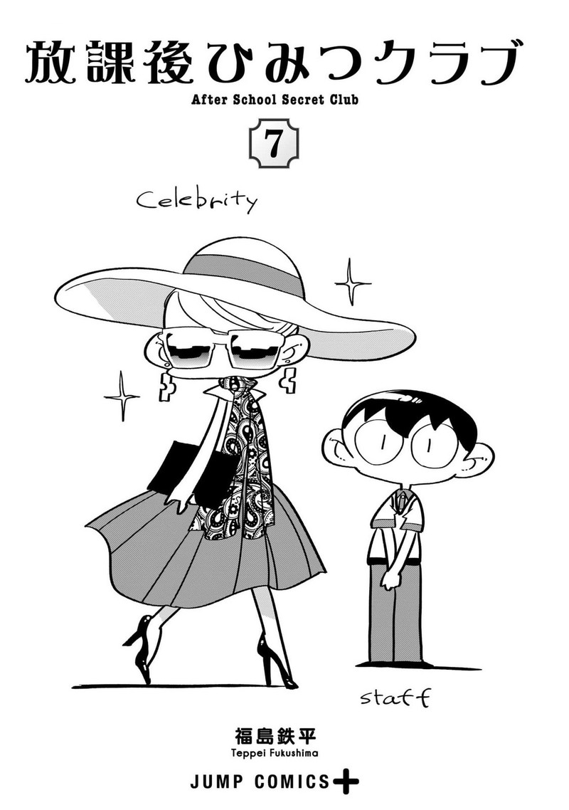 Houkago Himitsu Club 39 3